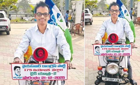 Jagans Bike Rally Pushes for CM Re-Election