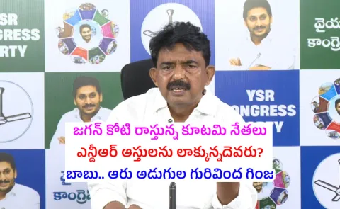 Chandrababu Faces Defeat in Rayavaram