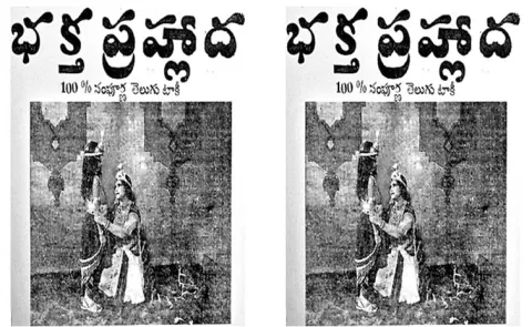 Telugu Cinema: A Journey from Past to Present